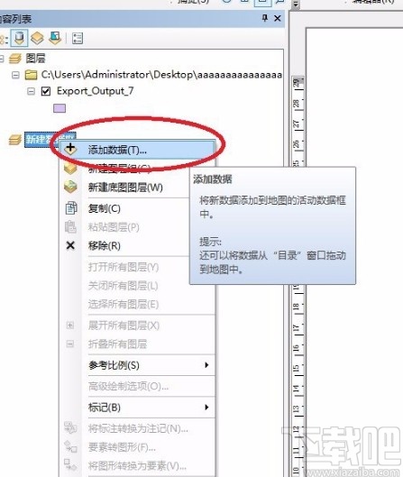 arcgis添加附图的方法