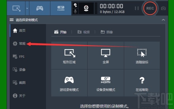 班迪录屏关闭水印功能的方法