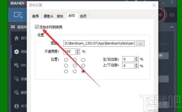 班迪录屏关闭水印功能的方法