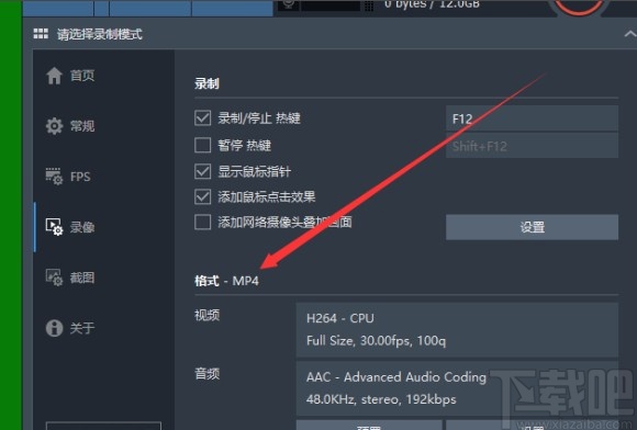 班迪录屏设置视频格式的方法步骤