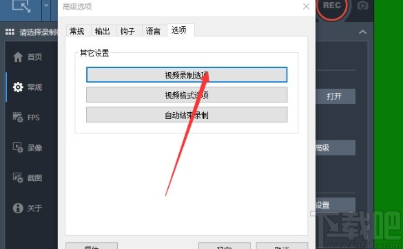 班迪录屏关闭水印功能的方法