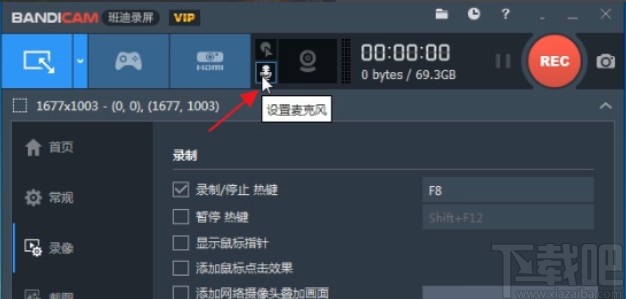 班迪录屏录制外部声音的操作方法