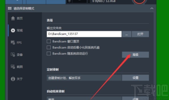 班迪录屏设置界面语言的方法步骤