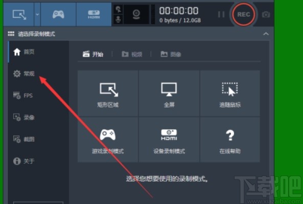 班迪录屏设置界面语言的方法步骤