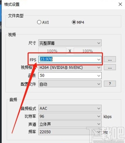 班迪录屏设置分辨率的方法步骤
