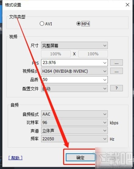 班迪录屏设置分辨率的方法步骤