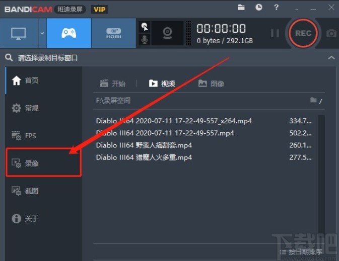班迪录屏设置分辨率的方法步骤