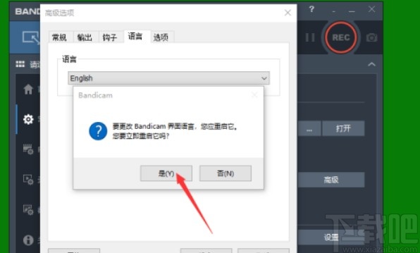 班迪录屏设置界面语言的方法步骤