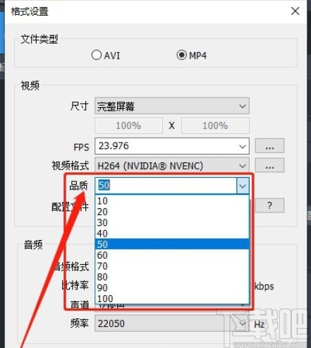 班迪录屏设置分辨率的方法步骤