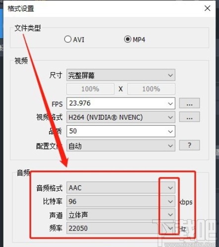 班迪录屏设置分辨率的方法步骤