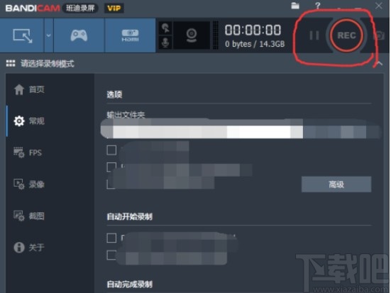 班迪录屏软件录制视频的方法