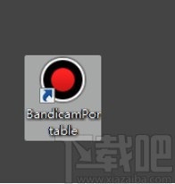 班迪录屏软件录制视频的方法