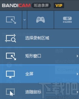 班迪录屏软件录制视频的方法
