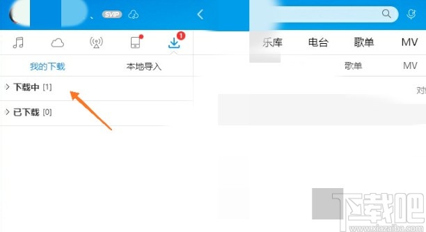 酷狗音乐电脑版下载歌曲到u盘的操作方法