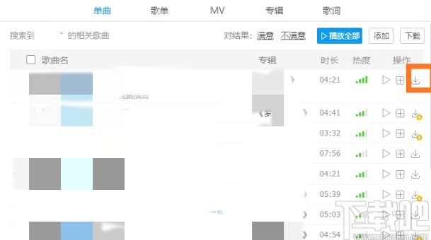 酷狗音乐电脑版下载歌曲到u盘的操作方法