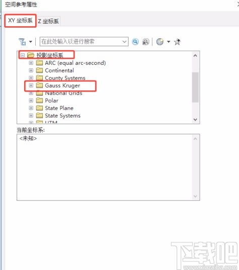 arcgis定义坐标系的方法步骤