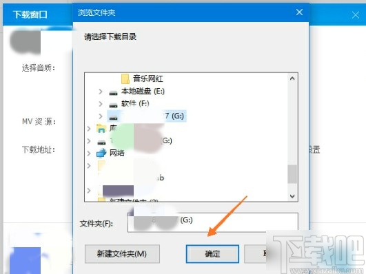 酷狗音乐电脑版下载歌曲到u盘的操作方法