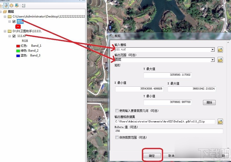 arcgis裁剪影像的方法
