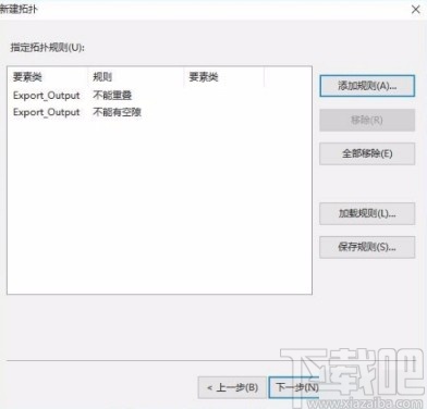 arcgis检查拓扑的方法步骤