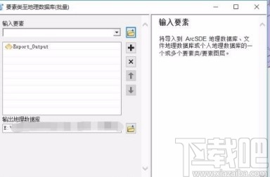 arcgis检查拓扑的方法步骤