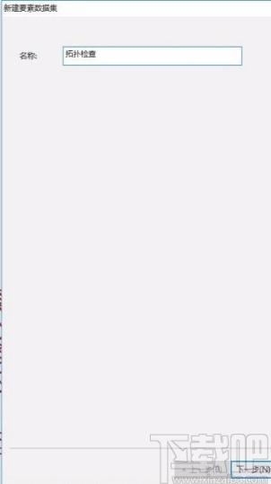 arcgis检查拓扑的方法步骤