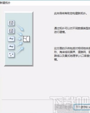 arcgis检查拓扑的方法步骤