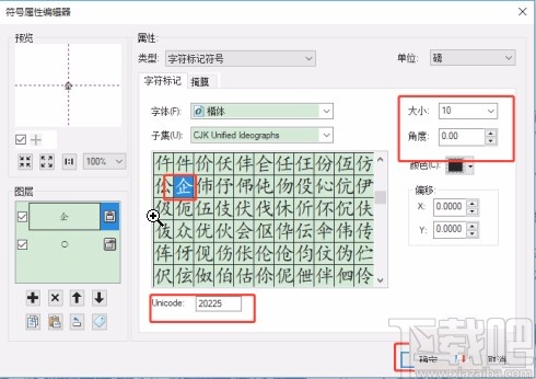 arcgis添加符号的方法