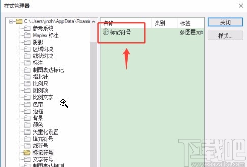 arcgis添加符号的方法