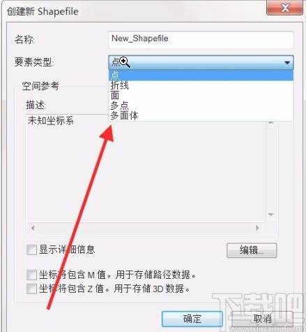 arcgis新建图层的方法步骤