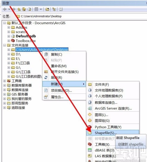 arcgis新建图层的方法步骤