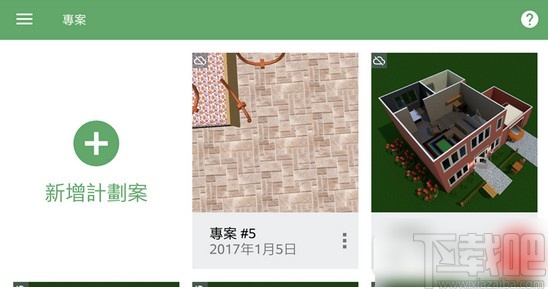 planner 5d的使用方法