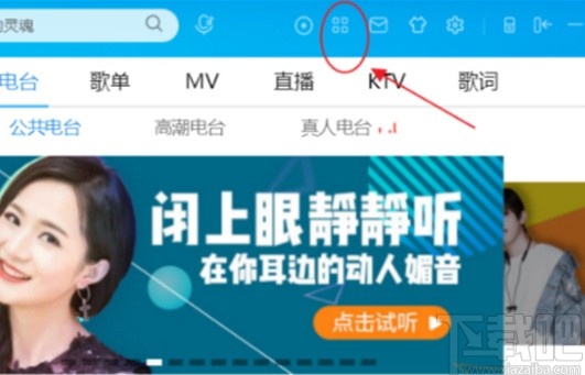 酷狗音乐将歌曲转换为MP3格式的方法
