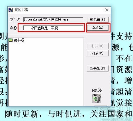 read book添加书签的方法