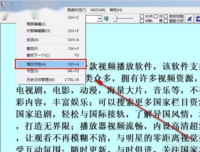 read book添加书签的方法