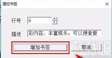 read book添加书签的方法
