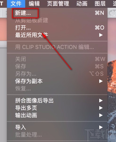 clip studio paint新建画布的方法