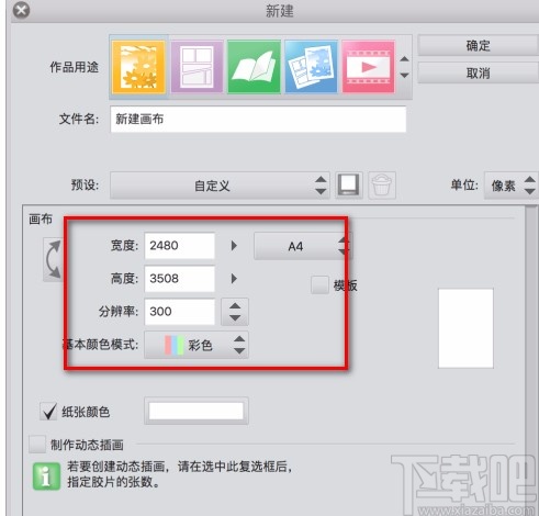 clip studio paint新建画布的方法