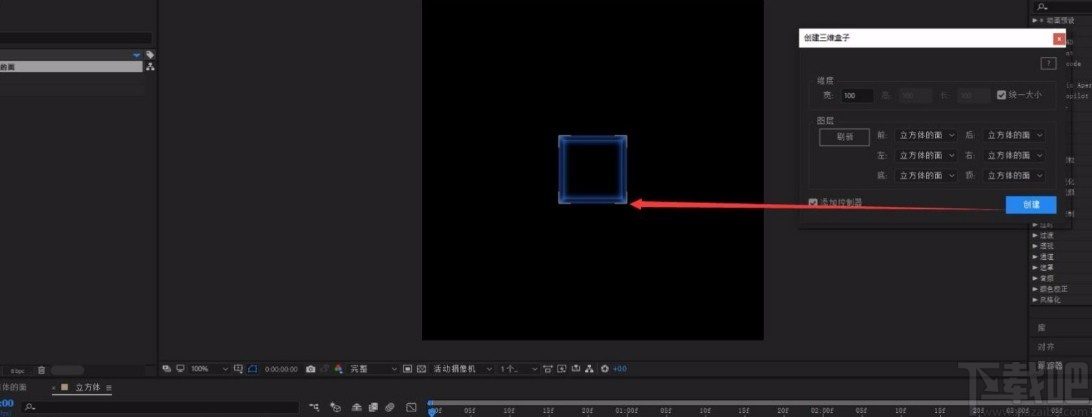 Adobe After Effects创建立方体的方法