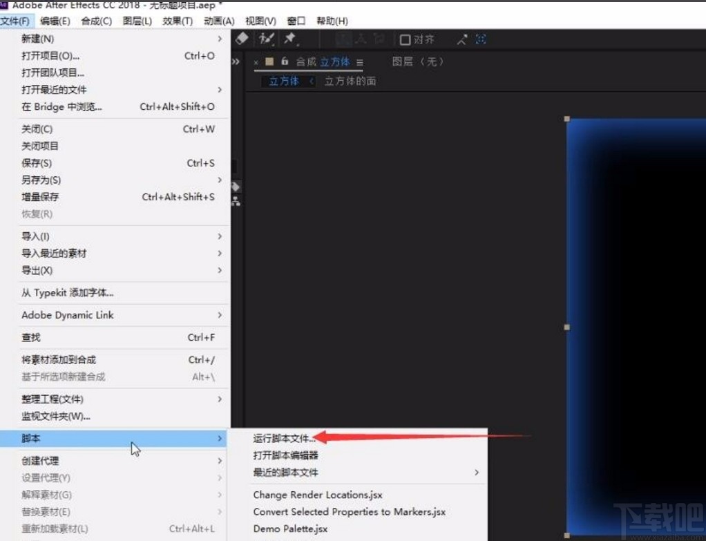 Adobe After Effects创建立方体的方法