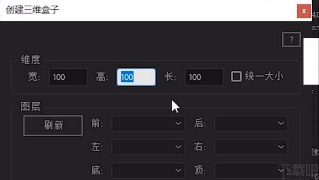Adobe After Effects创建立方体的方法