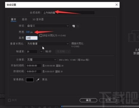 Adobe After Effects创建立方体的方法