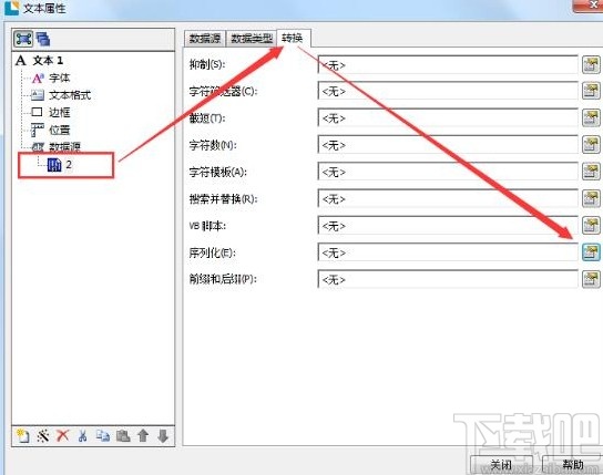 bartender设置自动增加内容的方法