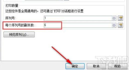 bartender设置自动增加内容的方法