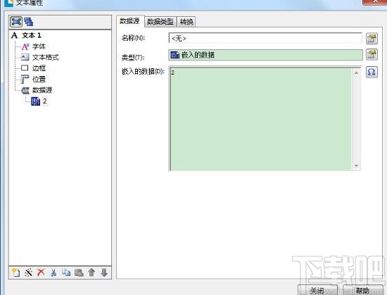 bartender设置自动增加内容的方法