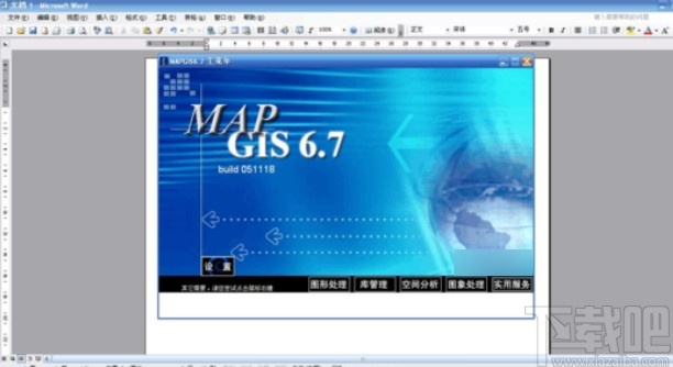mapgis分割区的操作方法