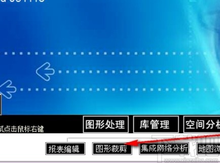 mapgis分割区的操作方法