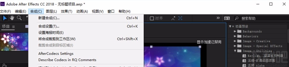 Adobe After Effects导出MP4视频的方法