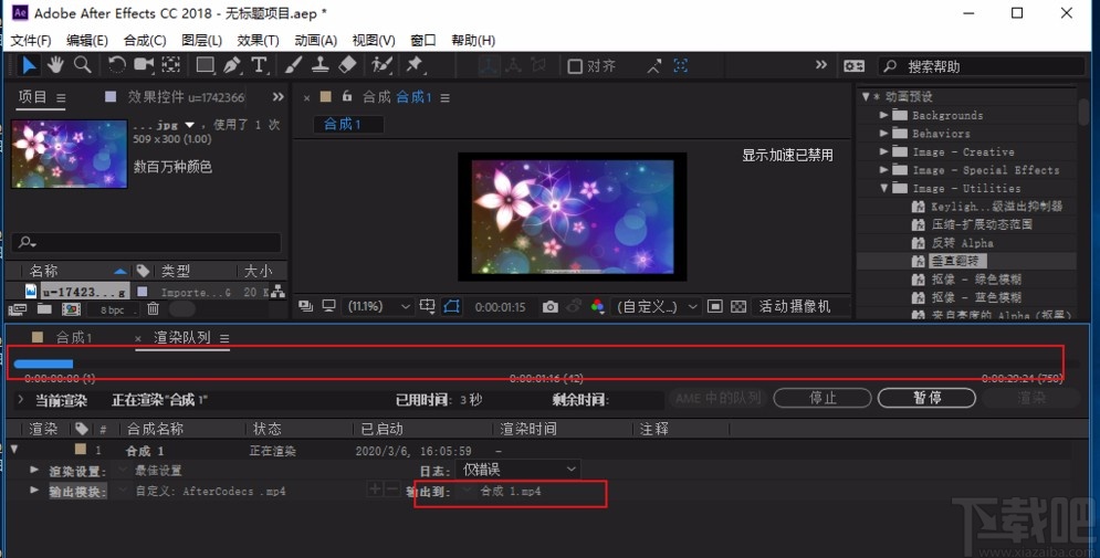 Adobe After Effects导出MP4视频的方法