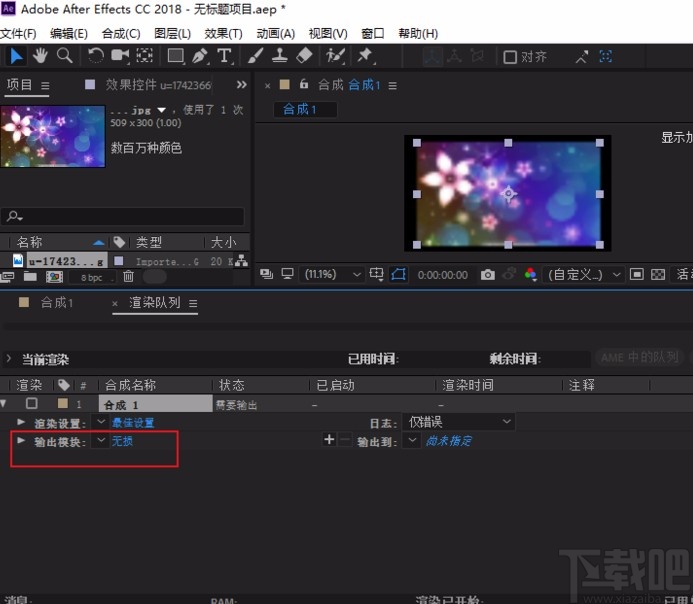 Adobe After Effects导出MP4视频的方法