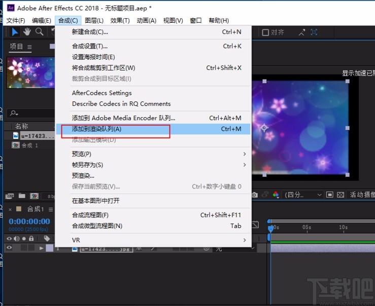 Adobe After Effects导出MP4视频的方法